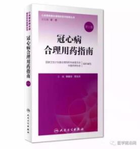 蘇萊樂®通過一致性評價 β受體阻滯劑臨床應用首添優(yōu)勢選擇