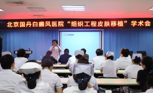 組織工程皮膚移植技術(shù)治療白癜風(fēng)在北京國(guó)丹白癜風(fēng)醫(yī)院開展