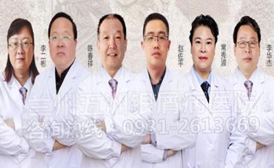 蘭州治牛皮癬的醫(yī)院:醫(yī)療醫(yī)技只為人民