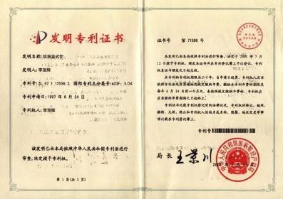 百悅?cè)宋?3期強壽集團董事長李浪輝:治病救人是我畢生目標