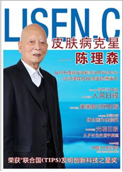 上海牛皮癬醫(yī)院-上海健橋醫(yī)院理森專(zhuān)利技術(shù)好
