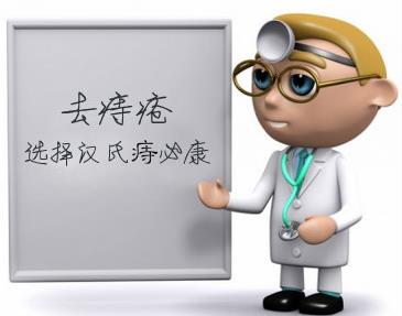 痔核怎么能消除,痔瘡怎樣治效果最好最可靠