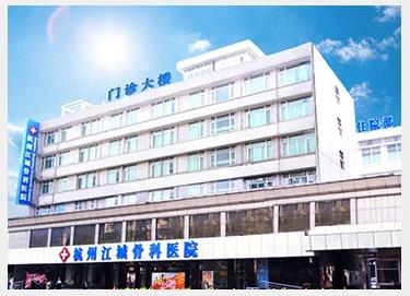 江城骨科醫(yī)院斷指再植好嗎 一流專家團隊 先進技術(shù)保障