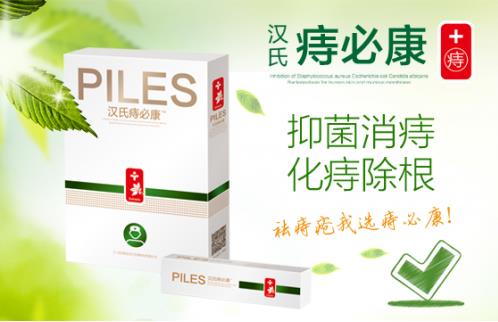得了痔瘡怎么辦,網(wǎng)友推薦痔瘡怎么樣好得快小妙招