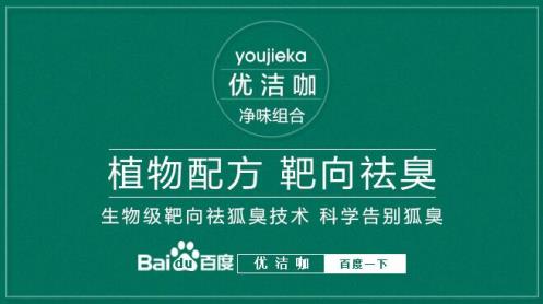 狐臭藥哪個(gè)牌子好?目前效果最好的狐臭藥