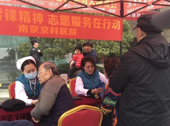 弘揚(yáng)雷鋒精神南京京科醫(yī)院社區(qū)義診送健康