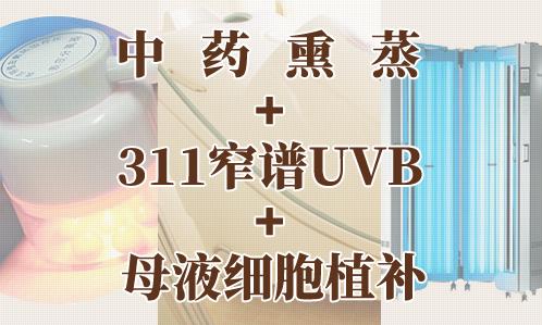 浙江華研白癜風(fēng)專科醫(yī)院好嗎?中西結(jié)合療法更靠譜