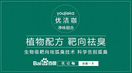 如何簡單去除狐臭?11個(gè)除狐臭的簡單方法