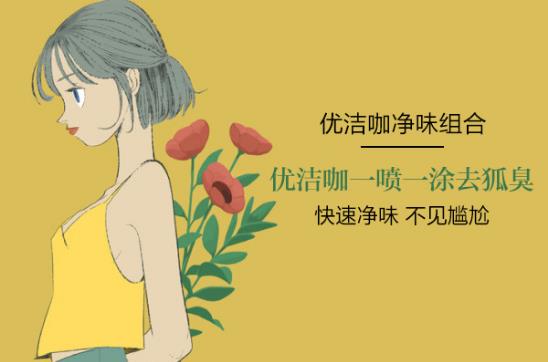 優(yōu)潔咖是正品嗎?官網(wǎng)正品獨(dú)家銷售給你最放心的保障