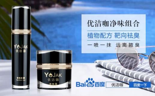如何簡單去除狐臭?11個(gè)除狐臭的簡單方法