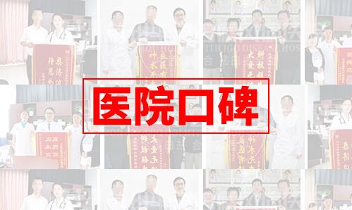 浙江華研白癜風(fēng)?漆t(yī)院怎么樣?杭州專業(yè)技術(shù)有保障