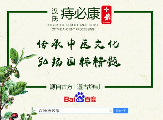 痔瘡藥膏哪種好,口碑產(chǎn)品值得信賴