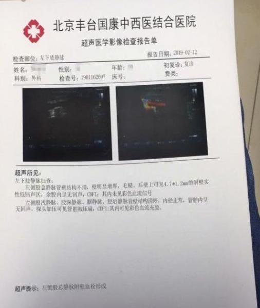 靜脈血栓轉(zhuǎn)變老爛腿 北京國康醫(yī)院劉繼前僅用半個月保肢