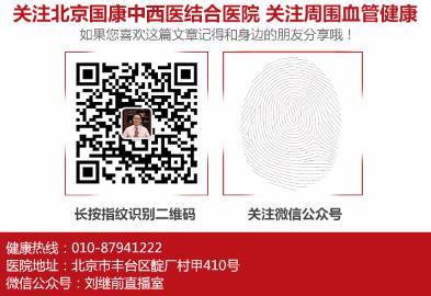 靜脈血栓轉(zhuǎn)變老爛腿 北京國康醫(yī)院劉繼前僅用半個月保肢