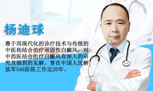 長沙華山白癜風醫(yī)院在哪?抗白專項會診結(jié)束