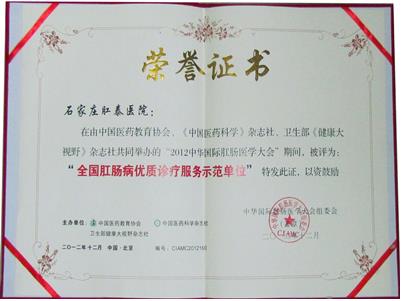 石家莊豐益肛泰醫(yī)院怎么樣?3.15誠信醫(yī)療,看得見的優(yōu)質服務