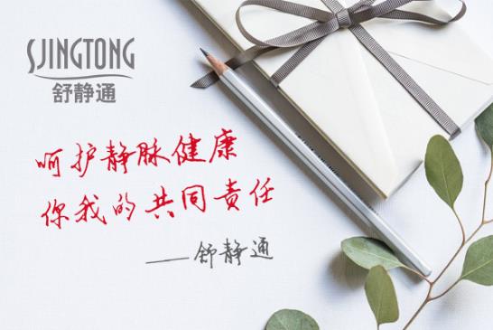 腿部靜脈曲張怎么治療好 分享治愈靜脈曲張的有效方法