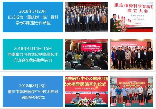 重慶紅樓醫(yī)院是公立嗎 專業(yè)醫(yī)療技術40余年