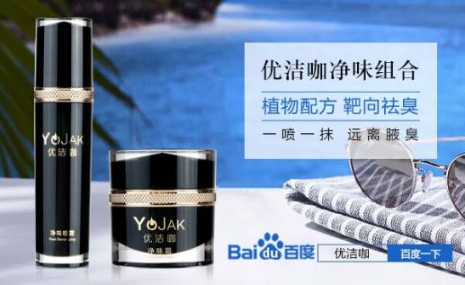 狐臭用什么藥?三種治療狐臭最好的藥