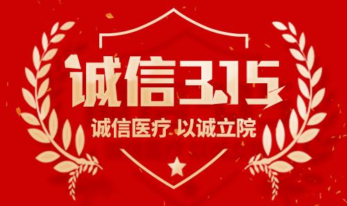 杭州華研白癜風(fēng)醫(yī)院好不好?“普”惠為民生,看病更放心