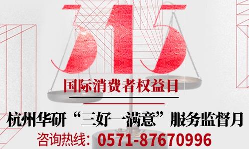 杭州華研白癜風(fēng)醫(yī)院好不好?“普”惠為民生,看病更放心
