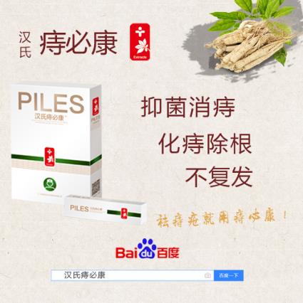 痔瘡用什么藥效果好,有用痔瘡藥不可錯過!