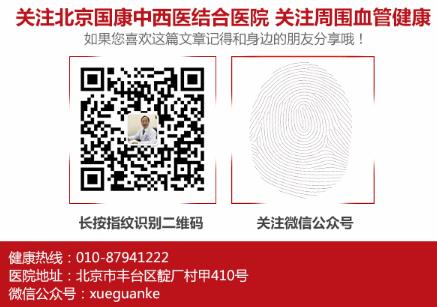 脈管炎一定要截肢嗎?北京國康董田林中西結(jié)合顯奇效