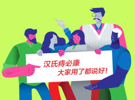 得了痔瘡怎么辦好,怎樣能徹底治痔瘡小妙招