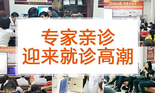 長沙華山白癜風(fēng)醫(yī)院好嗎?疑難白癜風(fēng)患者福音