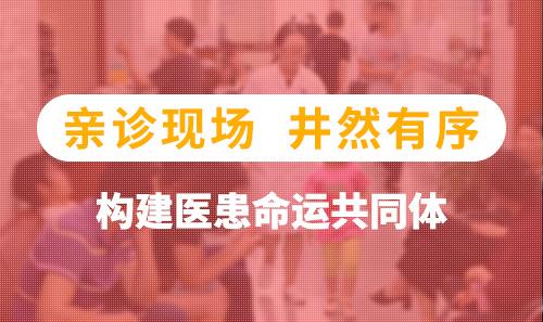 杭州華研白癜風(fēng)病醫(yī)院好不好?定期優(yōu)惠活動(dòng),真實(shí)可靠