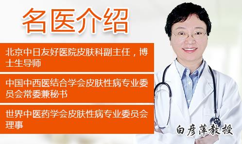 長沙華山白癜風(fēng)醫(yī)院好嗎?疑難白癜風(fēng)患者福音