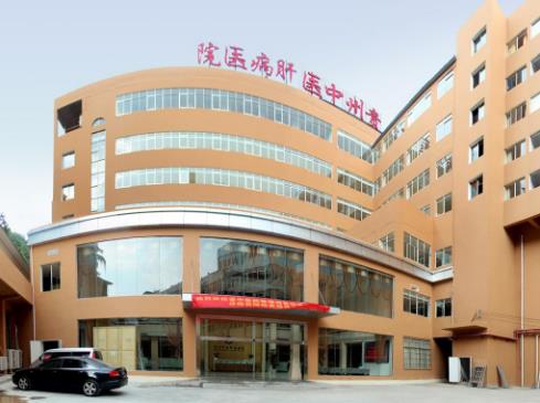 貴州中醫(yī)肝病醫(yī)院是公立還是私立?看看我真實(shí)的就診經(jīng)歷
