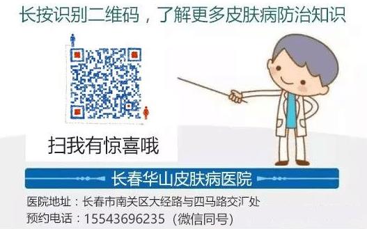 長春華山皮膚病醫(yī)院誠邀葛蒙梁教授坐診第13次聯(lián)合會診