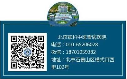 北京聯(lián)科中醫(yī)腎病醫(yī)院提醒您關(guān)注兒童腎臟健康