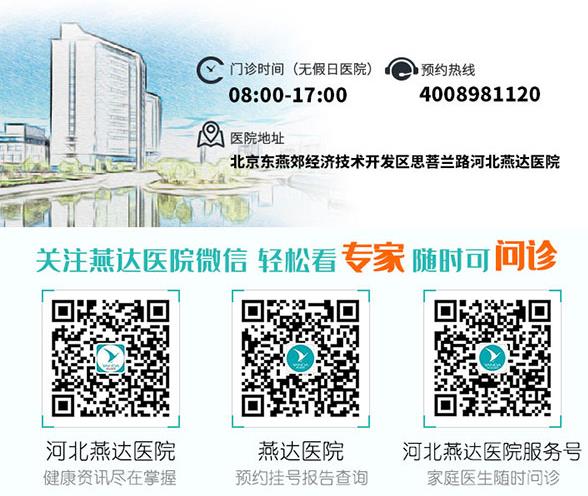眼睛不舒服?要小心青光眼 燕達(dá)醫(yī)院眼科免費(fèi)查