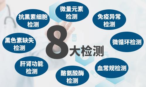 浙江華研白癜風(fēng)專科醫(yī)院咋樣?老牌華研值得信賴