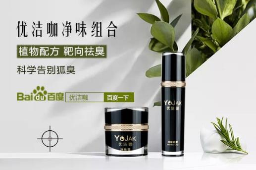 腋窩有狐臭怎么辦?如何才能根除腋下狐臭
