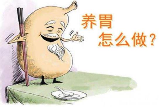 養(yǎng)胃方法和養(yǎng)胃的食物推薦 睡覺前多做腹部按摩并要暖胃