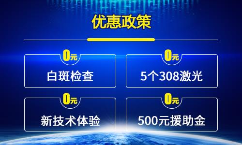 長(zhǎng)沙華山治療白癜風(fēng)醫(yī)院在哪? 華中祛白計(jì)劃