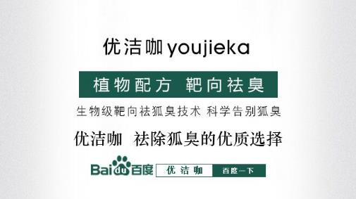 治療狐臭的偏方?腋臭如何去除小竅門(mén)