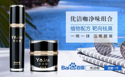 治療狐臭的偏方?腋臭如何去除小竅門(mén)