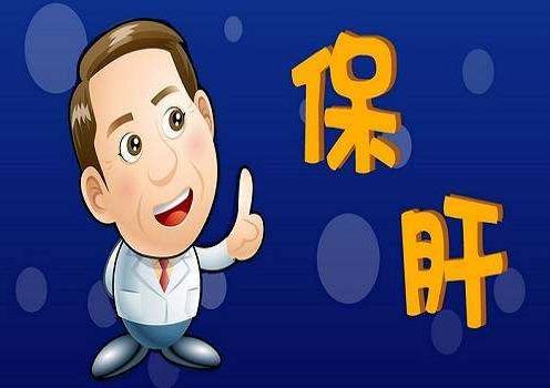 保肝、護(hù)肝,這幾個壞習(xí)慣必須改掉,遠(yuǎn)離肝癌的發(fā)生