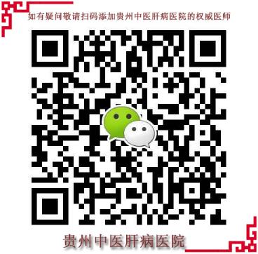 貴州中醫(yī)肝病醫(yī)院怎么樣?患者親訴治療過程不坑不騙