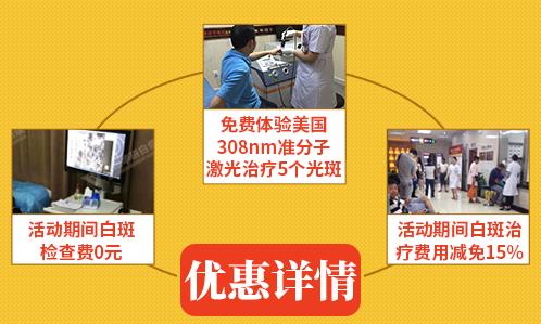 杭州華研白癜風病醫(yī)院怎么樣?名醫(yī)“零”距離 特邀專家惠民會診