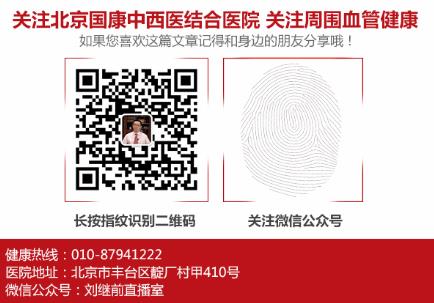 劉繼前技術(shù)怎么樣 動(dòng)脈硬化患者在國(guó)康醫(yī)院完全康復(fù)