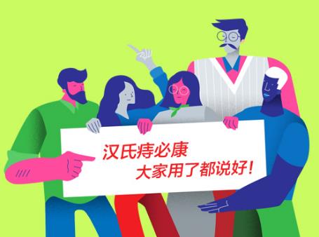 外痔用什么藥,網(wǎng)友分享外痔用什么藥效果好