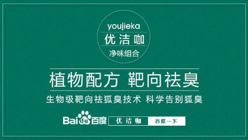 什么人會(huì)有狐臭?身上身上有狐臭能根治嗎