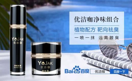 什么人會(huì)有狐臭?身上身上有狐臭能根治嗎
