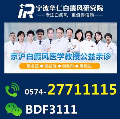 寧波哪家醫(yī)院治療白癜風(fēng)好 華仁專家解讀怎么合理飲食