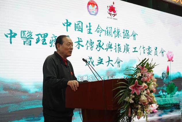 中國(guó)生命關(guān)懷協(xié)會(huì)中醫(yī)理療技術(shù)傳承與推廣工作委員會(huì)在京成立